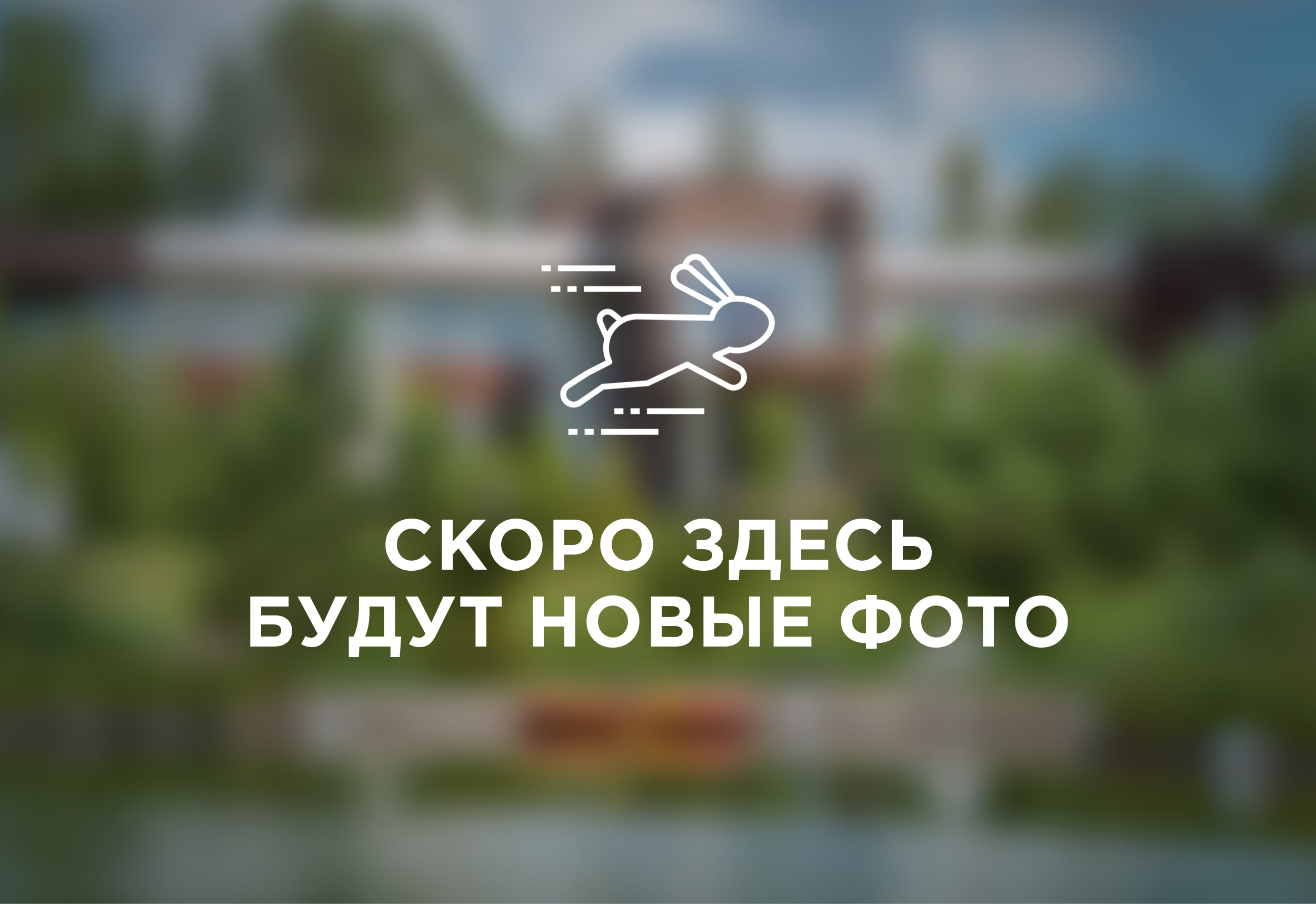 Коттеджный поселок КП &quot;микрорайон Резиденс&quot; Пятницкое шоссе, 8 км, Фото 1
